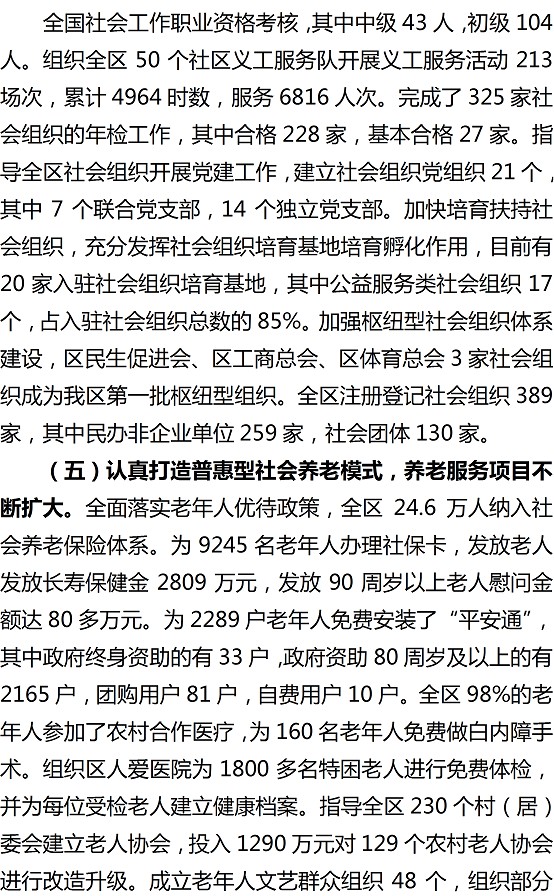 葡京娱乐场
