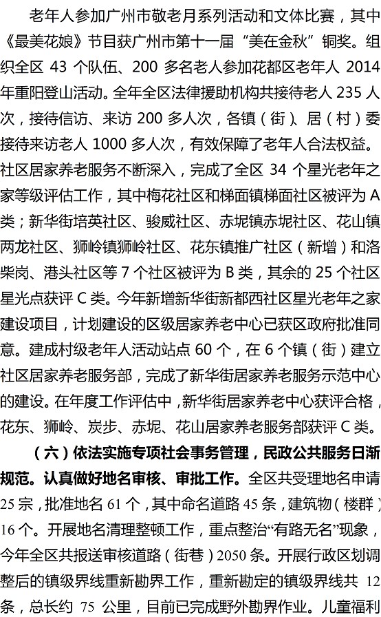 葡京娱乐场