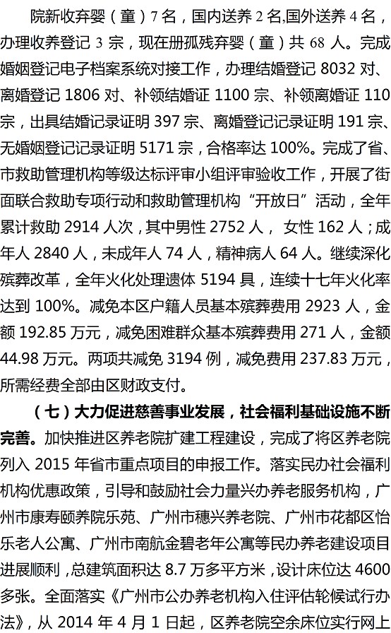 葡京娱乐场