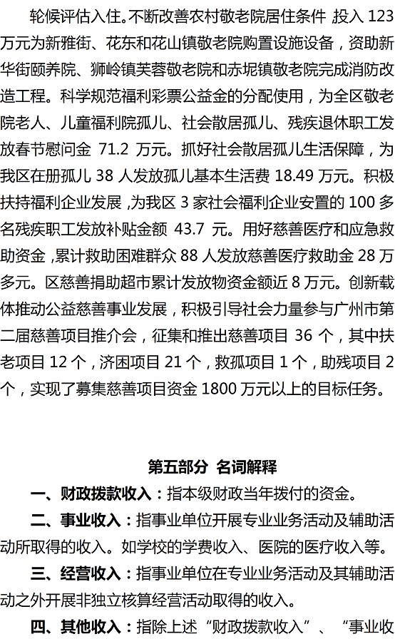 葡京娱乐场