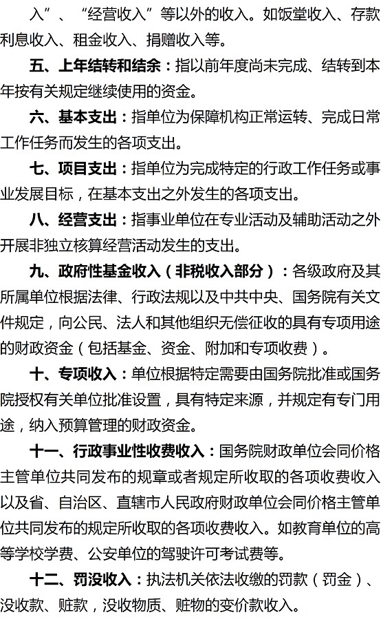 葡京娱乐场