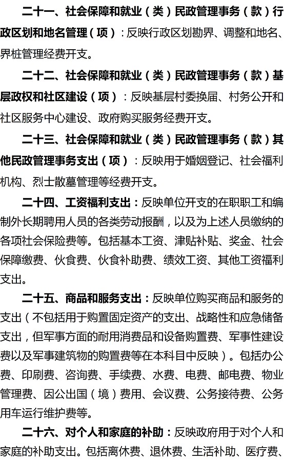 葡京娱乐场
