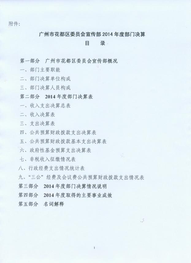 葡京娱乐场