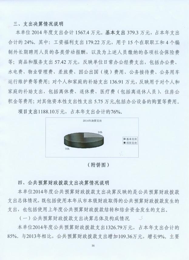 葡京娱乐场