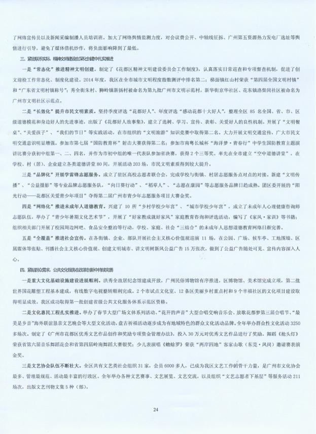 葡京娱乐场