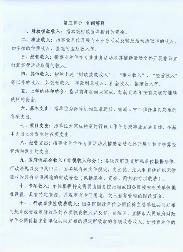 葡京娱乐场