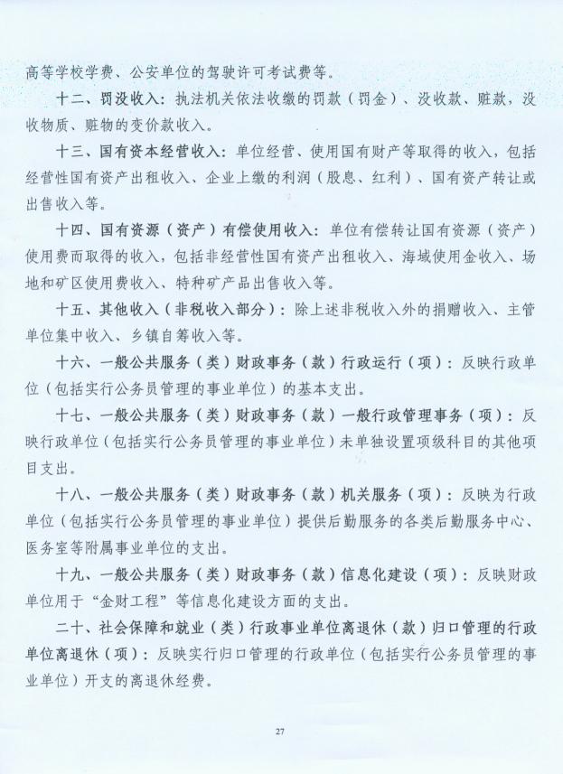 葡京娱乐场