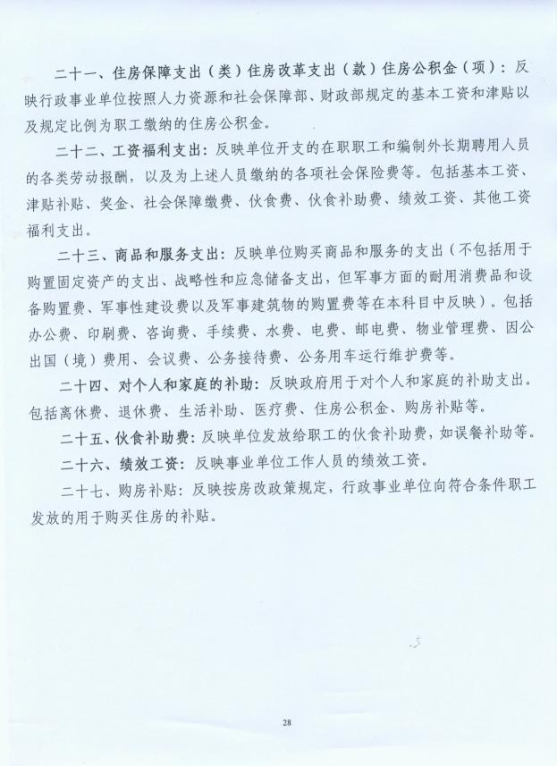 葡京娱乐场