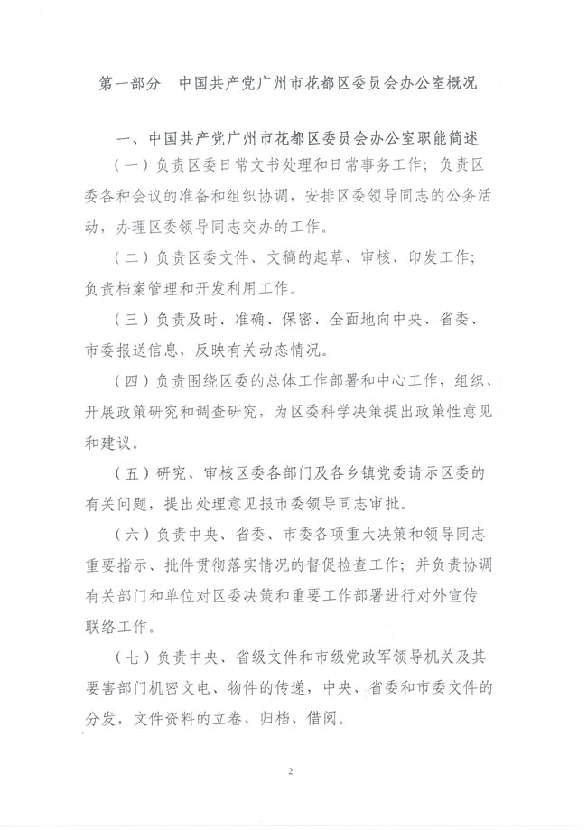 葡京娱乐场