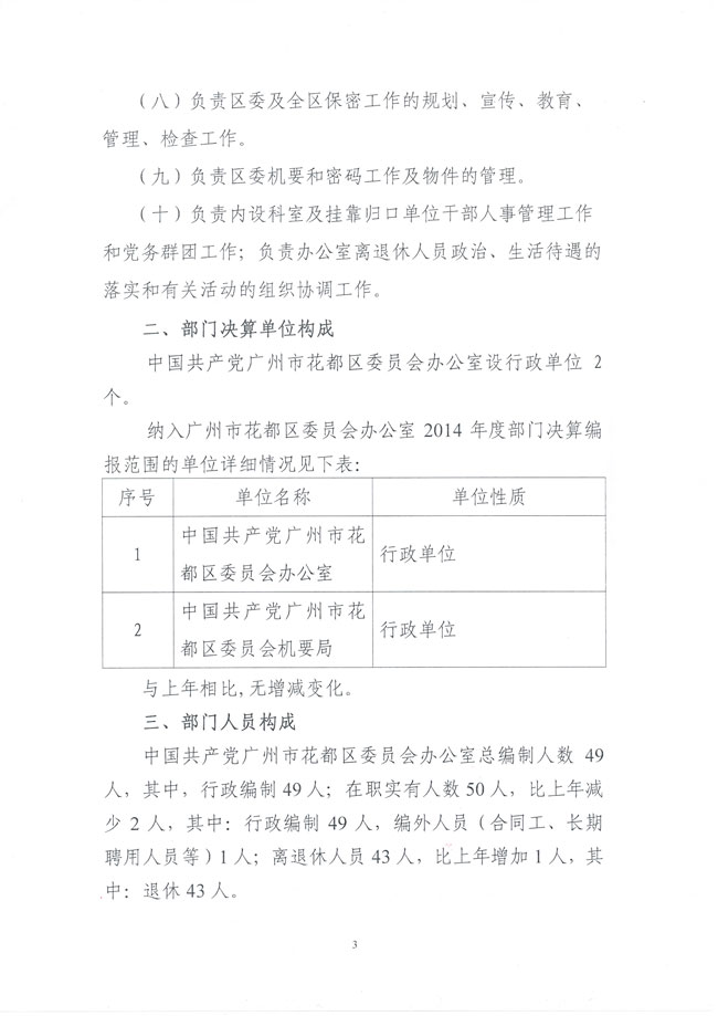 葡京娱乐场