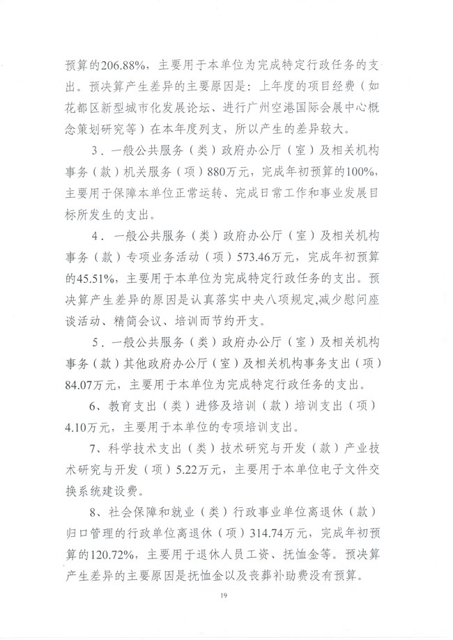 葡京娱乐场