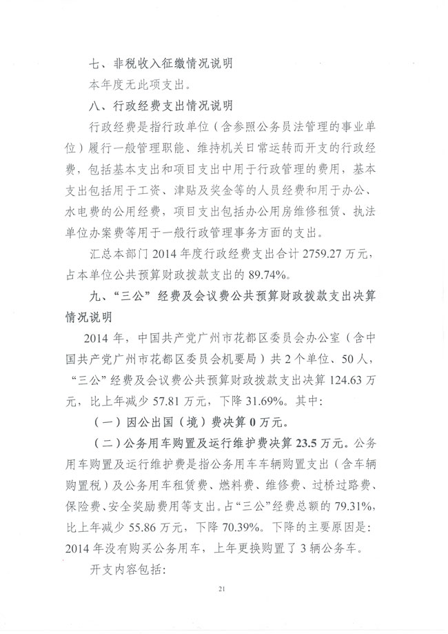 葡京娱乐场