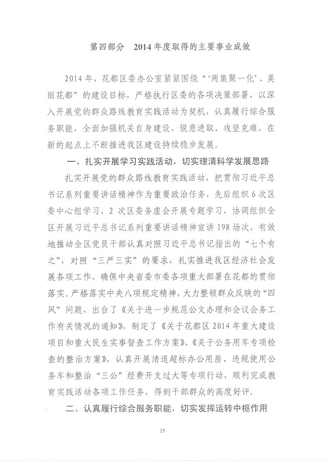 葡京娱乐场
