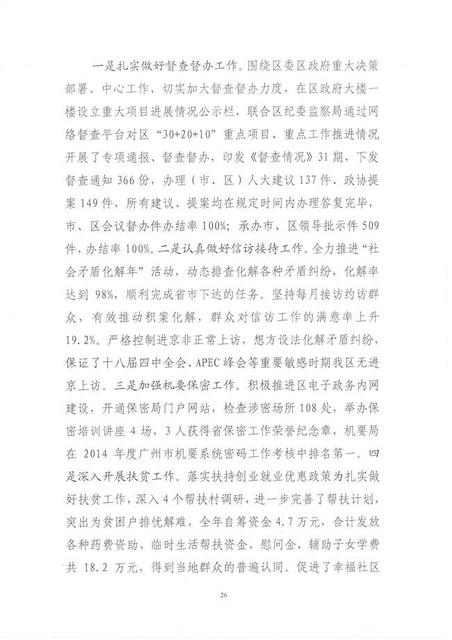 葡京娱乐场