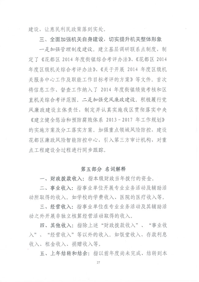 葡京娱乐场
