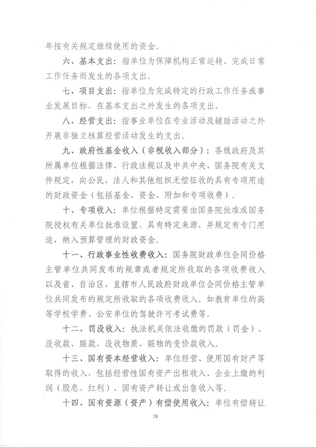 葡京娱乐场
