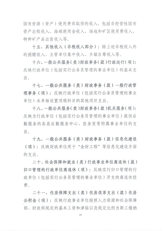 葡京娱乐场