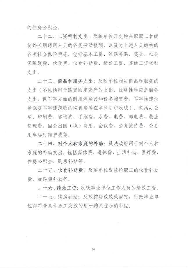 葡京娱乐场
