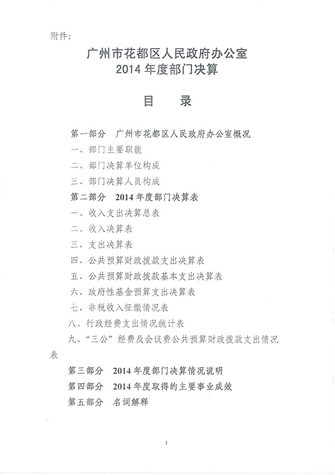 葡京娱乐场