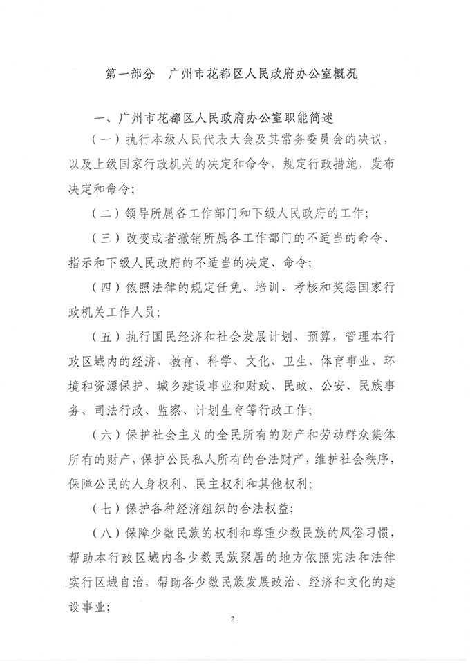葡京娱乐场