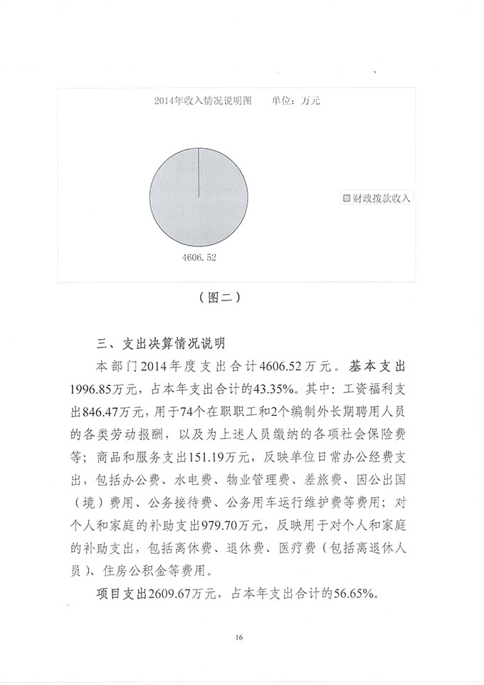 葡京娱乐场