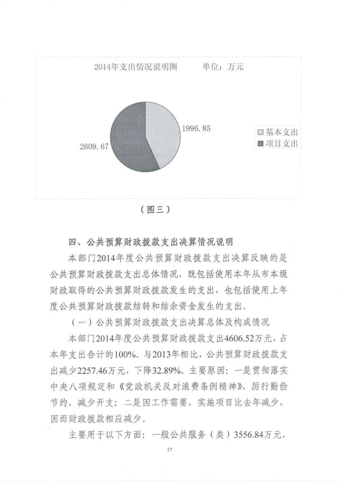 葡京娱乐场