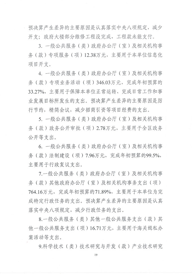 葡京娱乐场