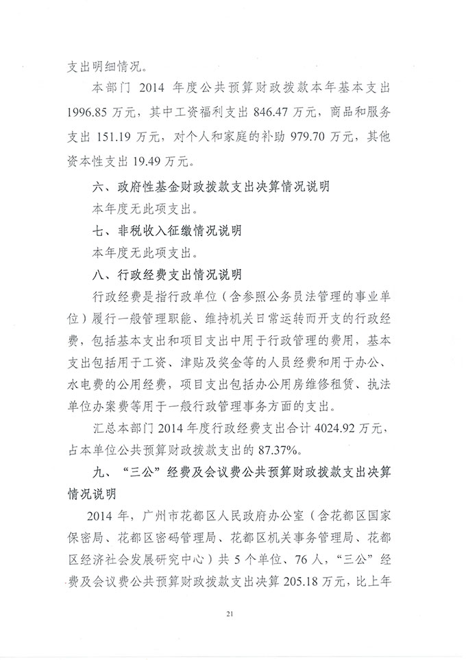 葡京娱乐场