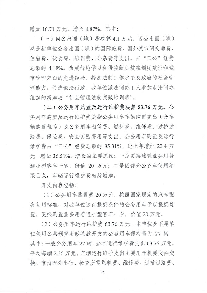 葡京娱乐场