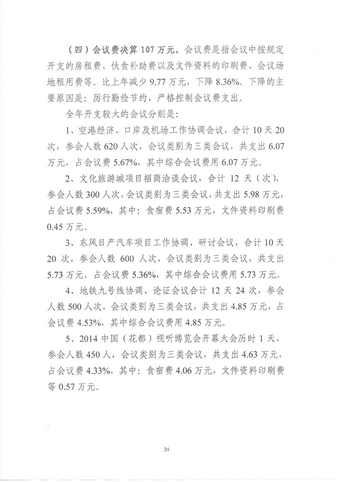 葡京娱乐场