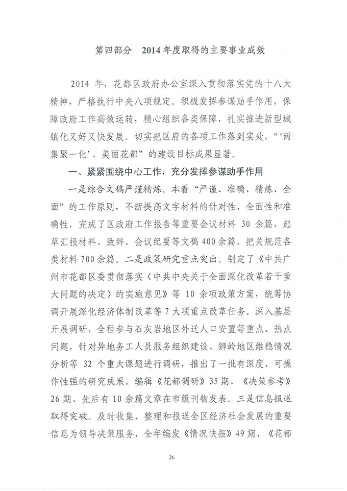 葡京娱乐场