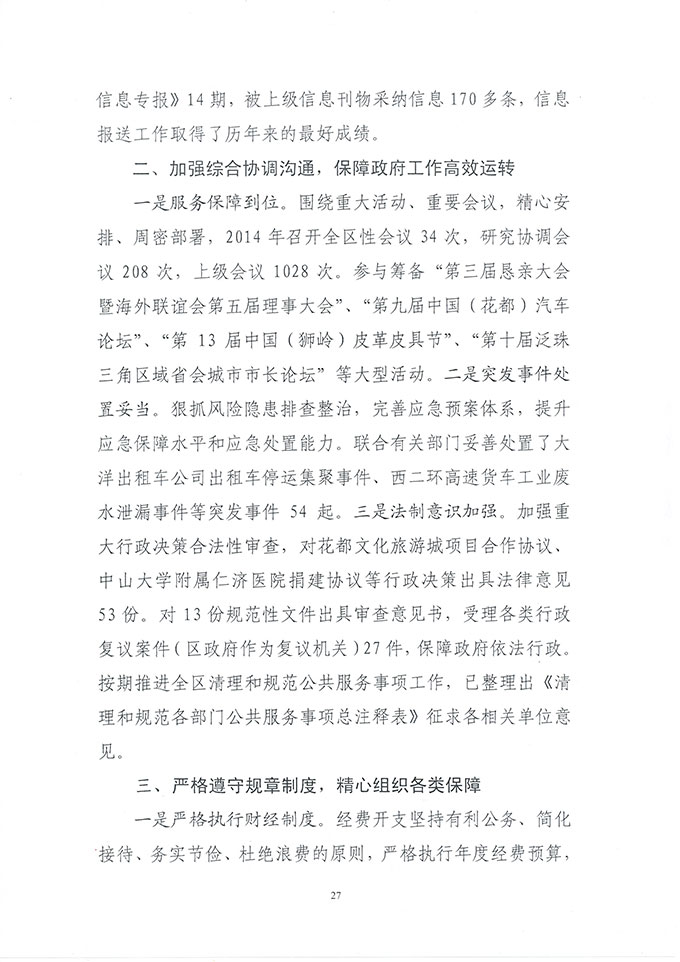 葡京娱乐场