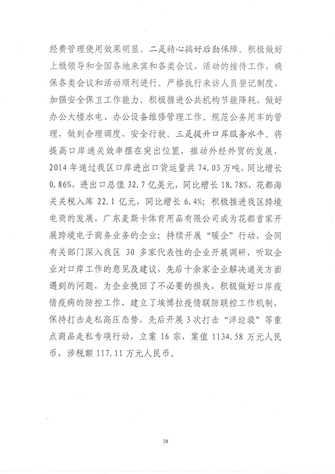 葡京娱乐场
