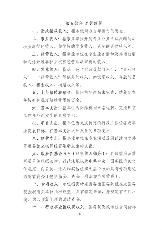 葡京娱乐场