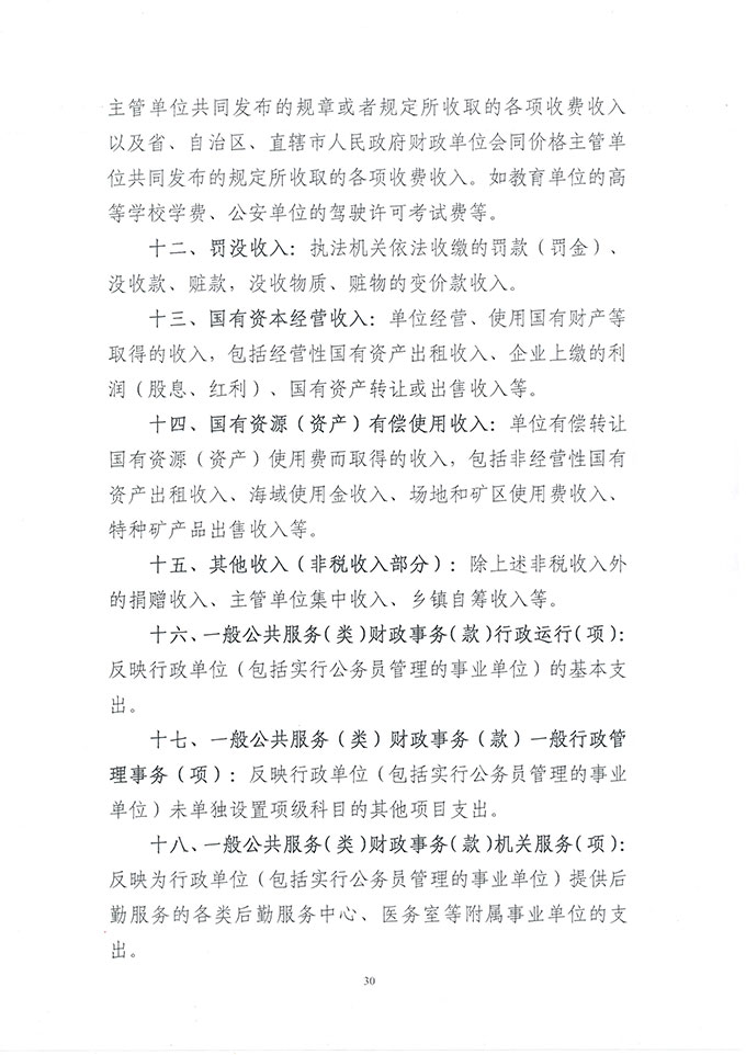 葡京娱乐场