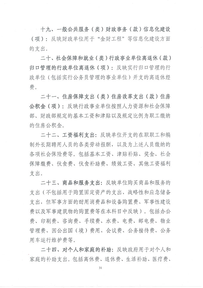 葡京娱乐场