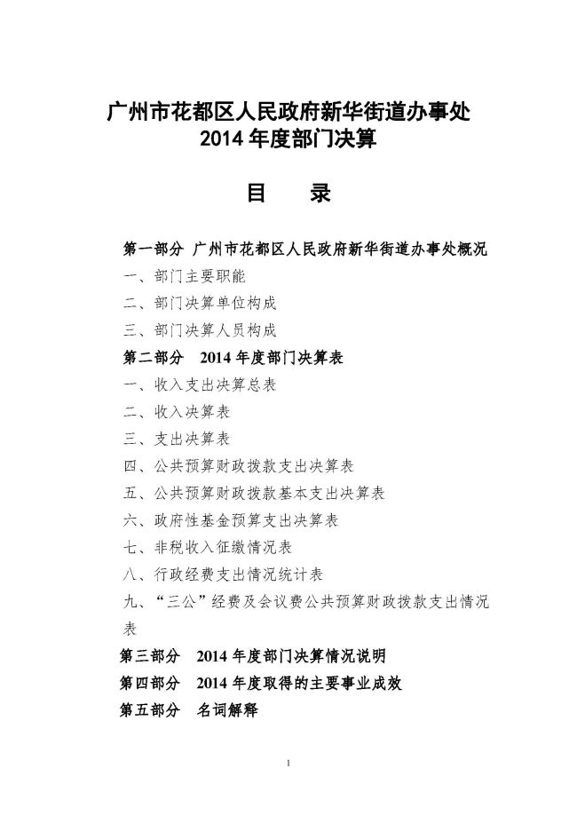 葡京娱乐场