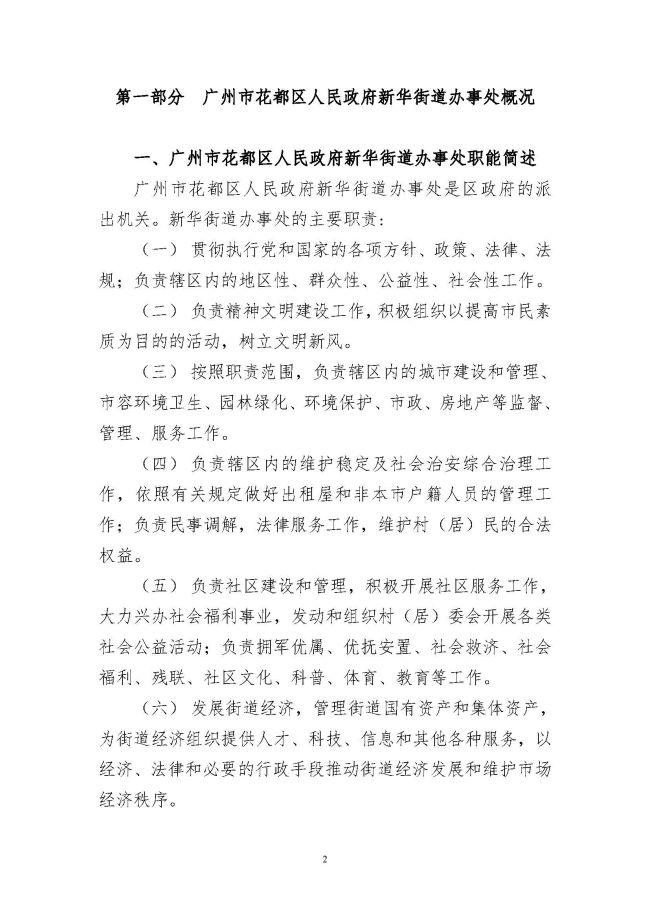 葡京娱乐场