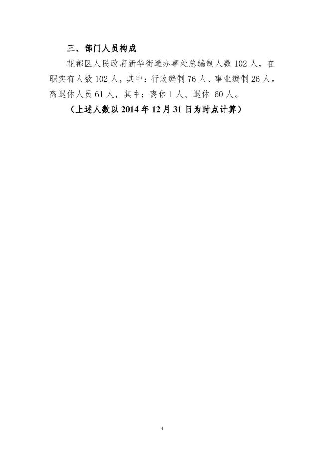 葡京娱乐场