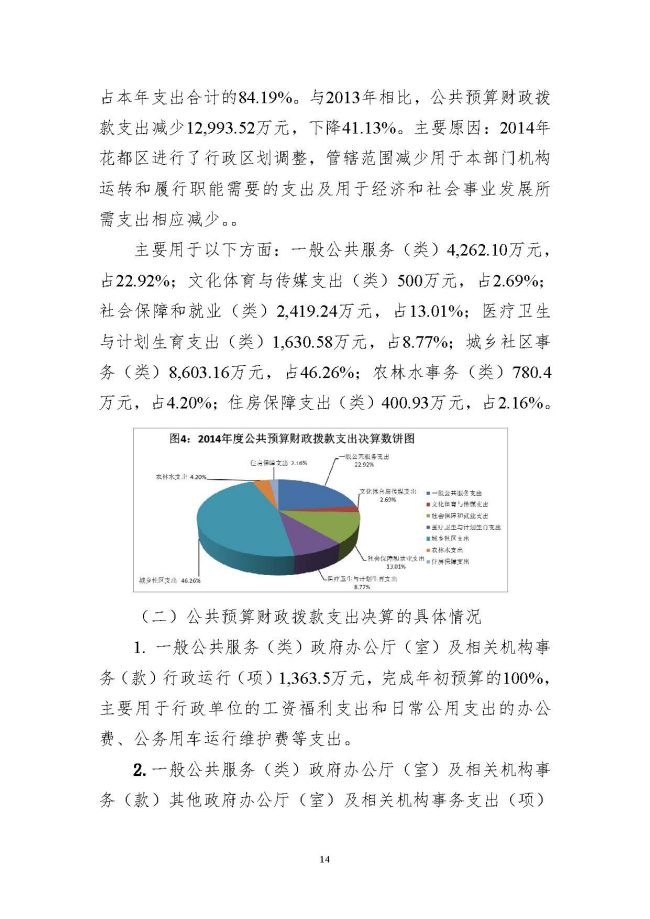 葡京娱乐场