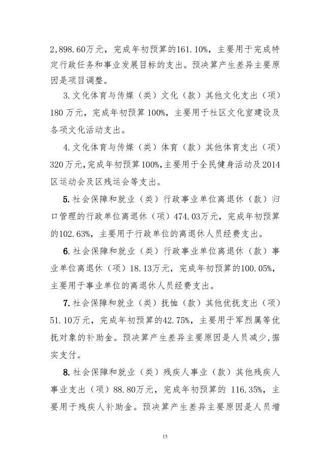葡京娱乐场