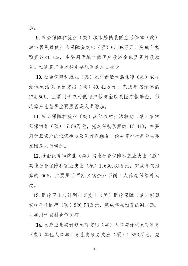 葡京娱乐场