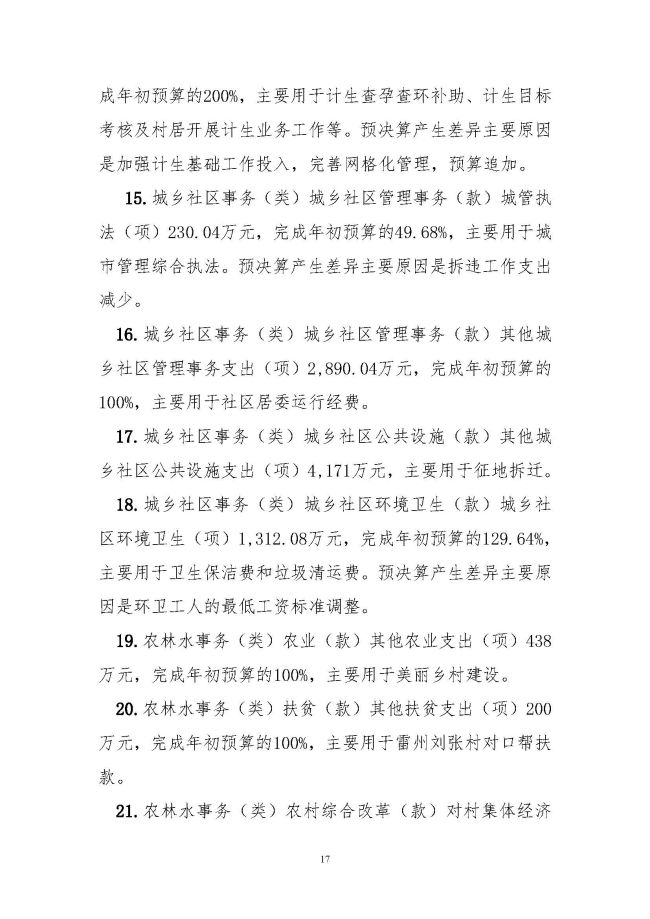 葡京娱乐场