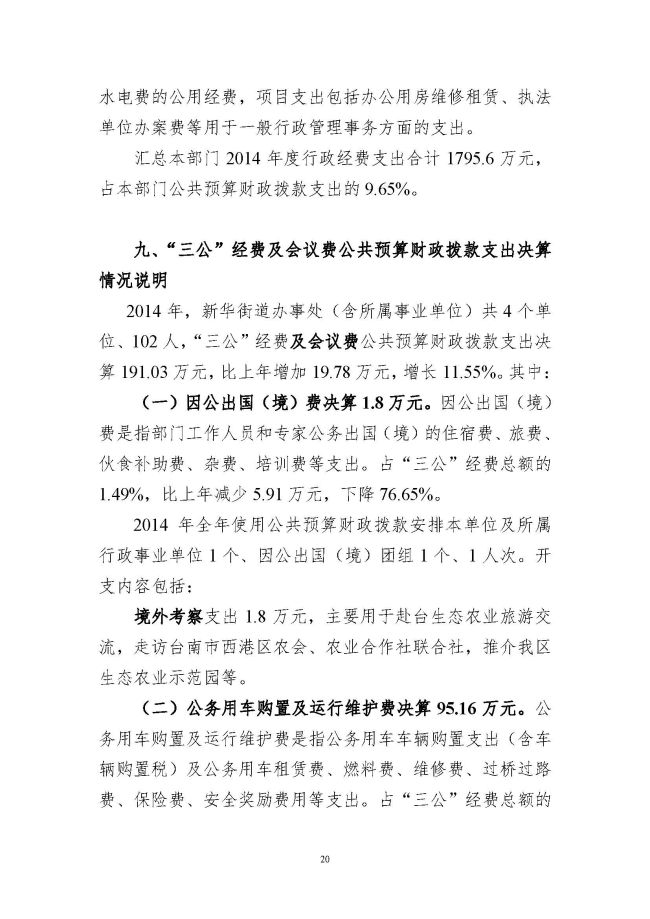 葡京娱乐场