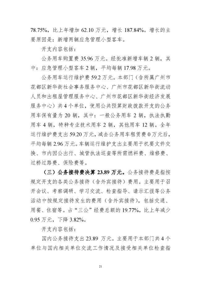 葡京娱乐场