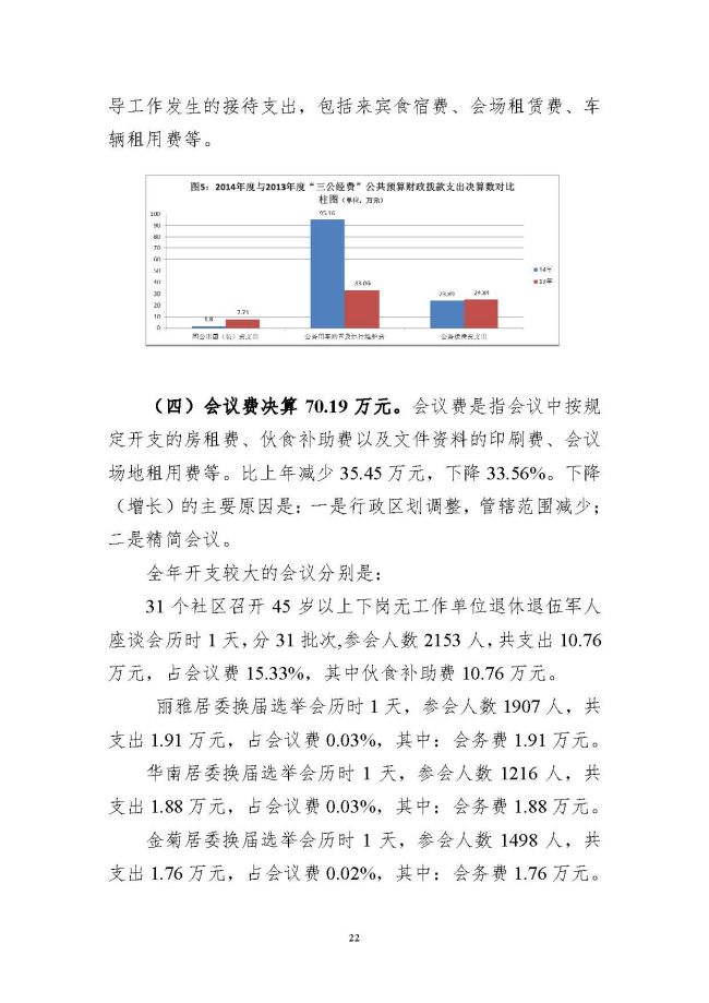 葡京娱乐场
