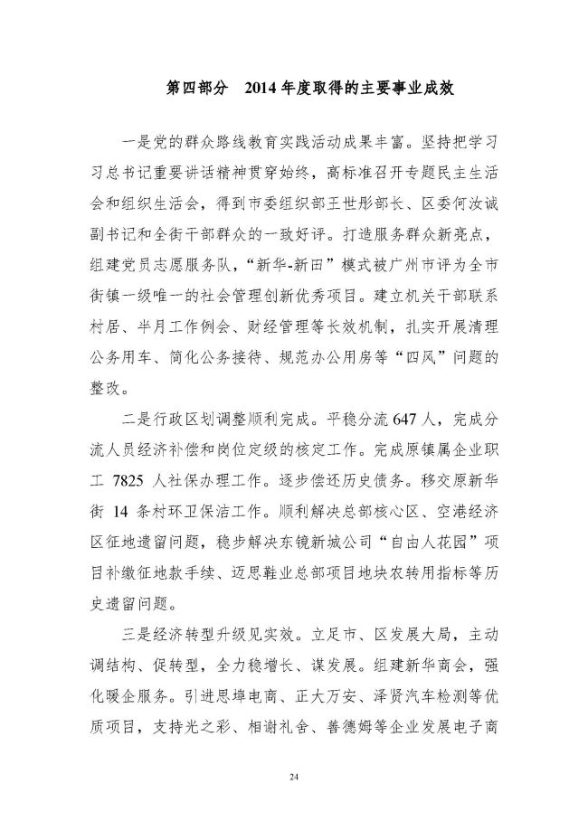 葡京娱乐场