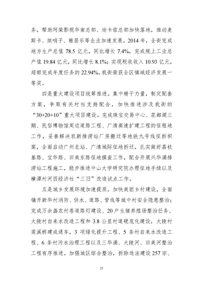 葡京娱乐场