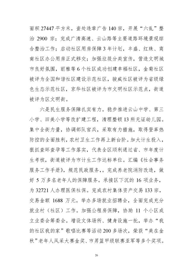 葡京娱乐场