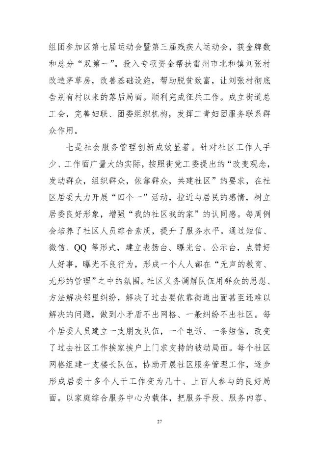 葡京娱乐场